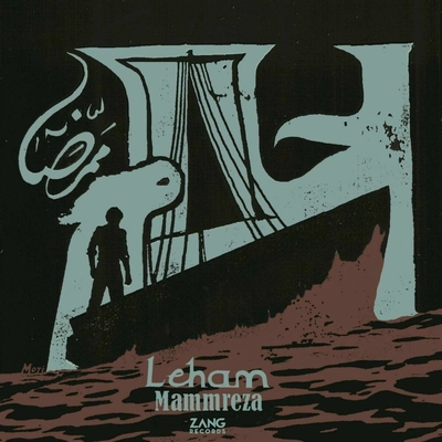 ممرضا -  لهام