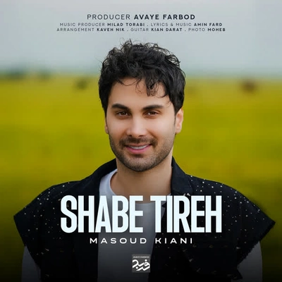 مسعود کیانی - شب تیره
