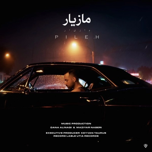مازیار ناصری