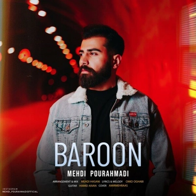 مهدی پور احمدی - بارون