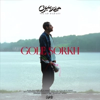 میلاد بابایی - گل سرخ