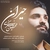 محسن اونیکزی - حیران ( بی کلام )