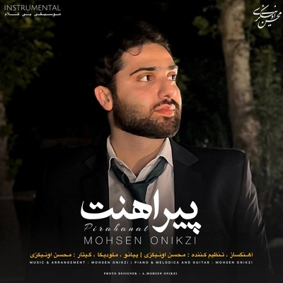 محسن اونیکزی - پیراهنت ( بی کلام )