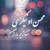 تنها زیر باران ( بی کلام )