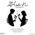 محسن اونیکزی - در آغوشم بگیر ( بی کلام )