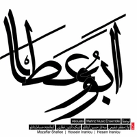 ابوعطا