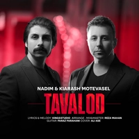 ندیم و کیارش متوسل - تولد