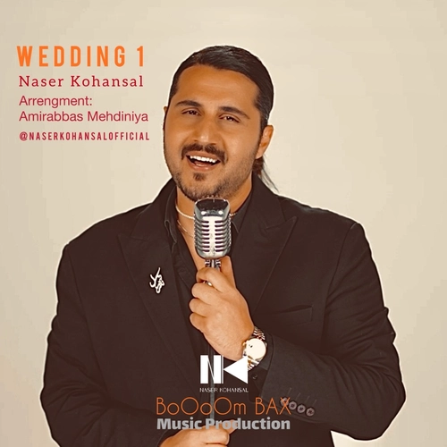 ناصر کهنسال