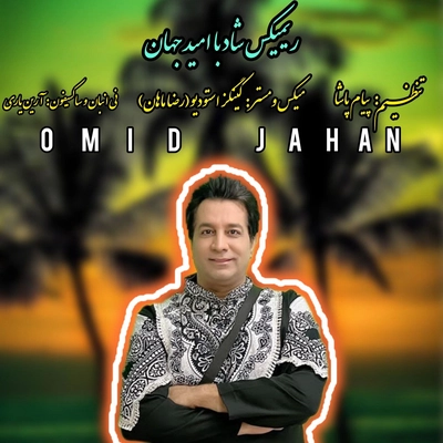 امید جهان - میکس 1404