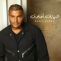النهایات اخلاق