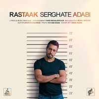 رستاک - سرقت ادبی