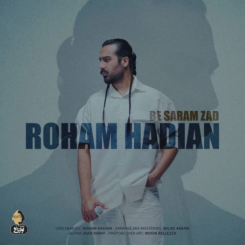 رهام هادیان