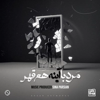 سینا پارسیان - مرد با آینه هم قهر