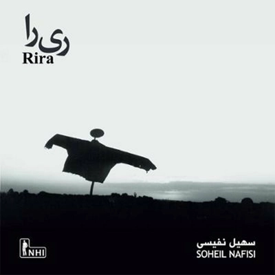 آلبوم سهیل نفیسی - ری را
