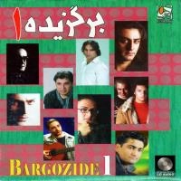 برگزیده 1