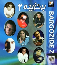 برگزیده 2