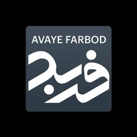موسسه فرهنگی هنری آوای فربد