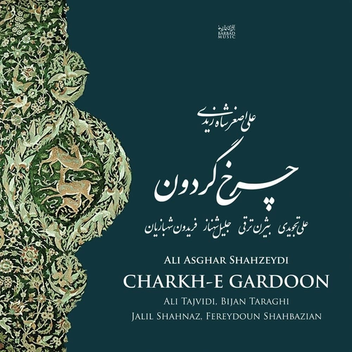 علی اصغر شاه زیدی