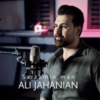 علی جهانیان - سرزمین من
