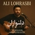 عل لهراسبی - دلنوازان ( ورژن آنپلاگد )
