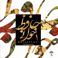 حافظ خوانی