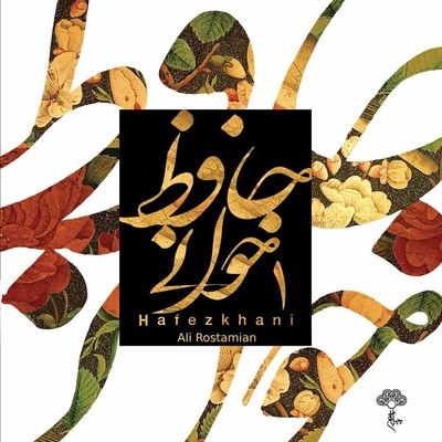 آلبوم علی رستمیان - حافظ خوانی