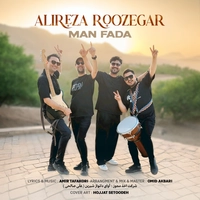 علیرضا روزگار - من فدا