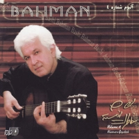 بهمن