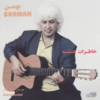 خاطرات گذشته 1