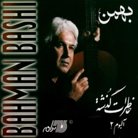 خاطرات گذشته 2