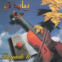 بیاد تو