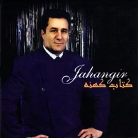 جهانگیر
