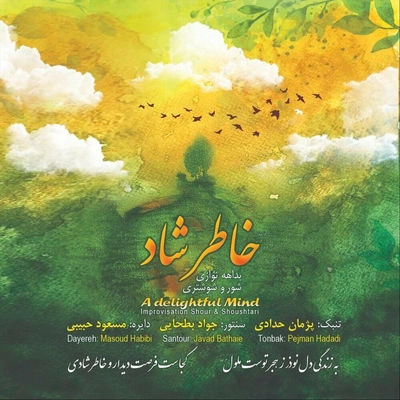 آلبوم جواد بطحایی - خاطر شاد