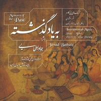 به یاد گذشته