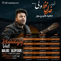 مجید علیپور