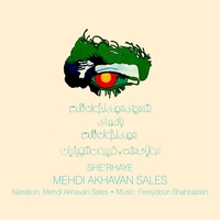 مهدی اخوان ثالث