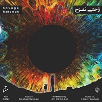 مفرح - وحشی