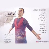 محمد جواد