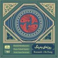 ناصر داورزنی