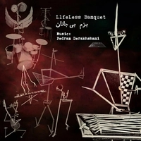 بزم بی جانان