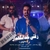 رادمهر - رفتی خدانگهدار