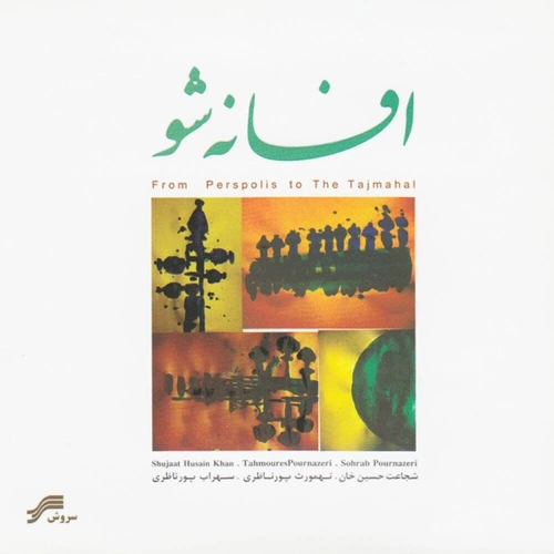 سهراب پور ناظری