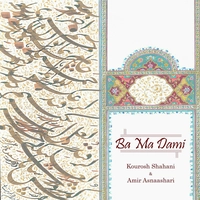 با ما دمی