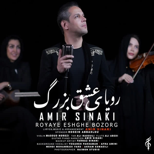 امیر سینکی