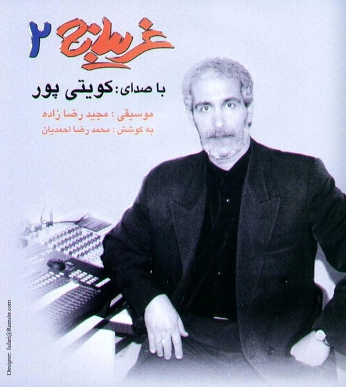 غلام کویتی پور