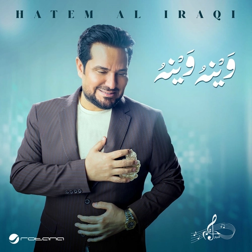 حاتم العراقی