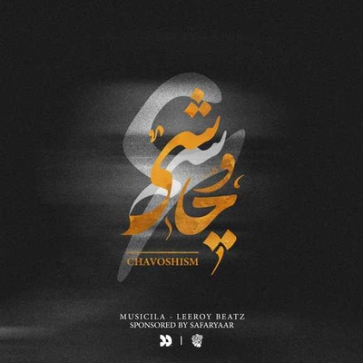 لیروی - ریمیکس چاوشیسم 6
