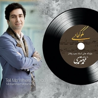 آلبوم محمد معتمدی - بگو کجایی