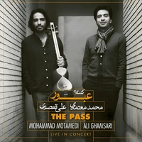 آلبوم محمد معتمدی و علی قمصری - عبور ( کنسرت )