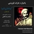 07 - Reng Darvish Khan